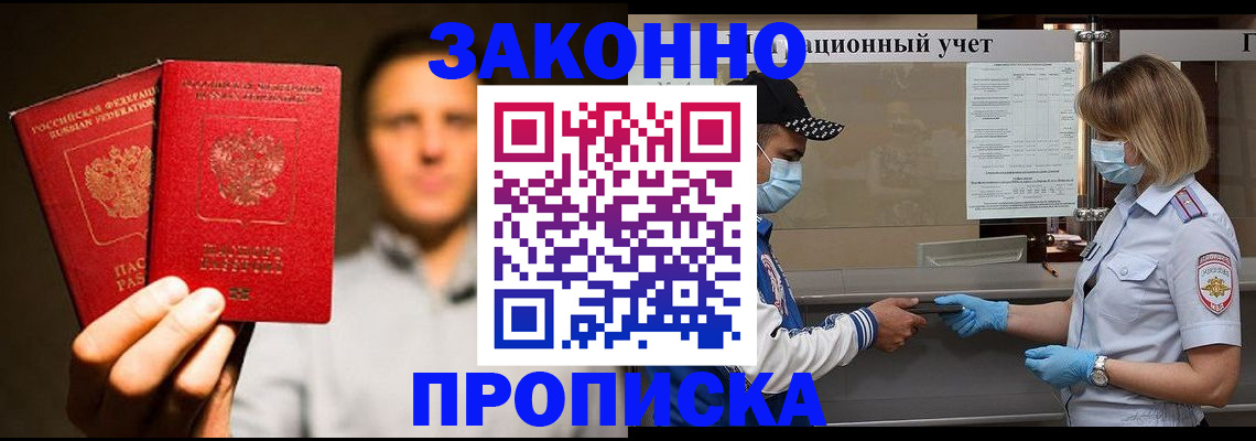 временная регистрация для всех в Губкинском